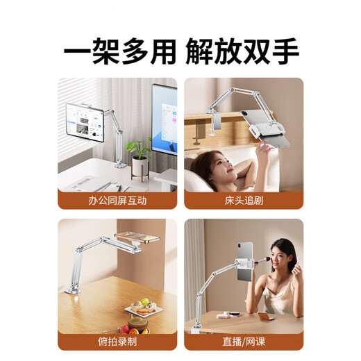 Dewei Lion [full alloy 3 arms] Tablet mobile phone stand for desktop special bed iPad 2025 new cantilever 360 degree rotation adjustment multi-function lazy adjustment live bedside support A [full alloy 3 arms] rotation belt 'beep beep beep' sound