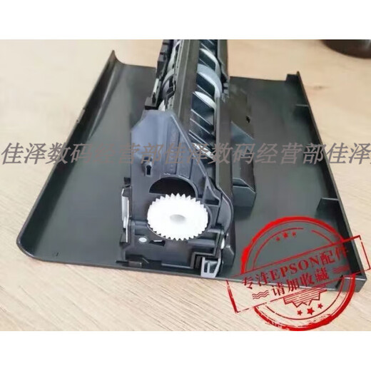 爱普生（EPSON）L6176/6166/6198/6178/6168/6170/6190双面进纸器单元 全新原装双面器