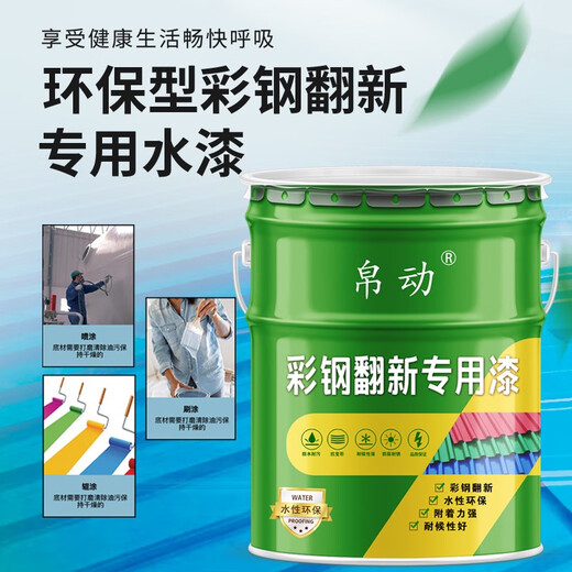 Nippon Paint special paint for color steel tile renovation, anti-corrosion, anti-rust, waterproof, no-polishing anti-rust paint, metal industrial paint, bright blue, newly upgraded high density 20kg