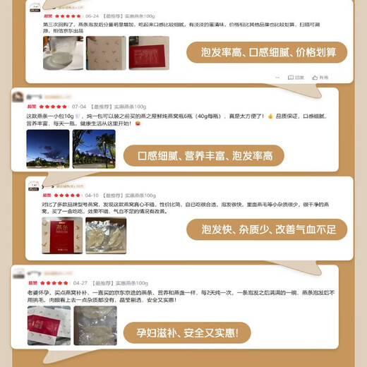 Hecho en Jingdong, 30 g de nido de pájaros, altos y limpios, regalos de cumpleaños para padres, mayores, mujeres embarazadas