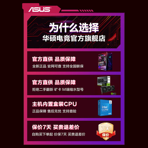 ASUS ROG Sun God family bucket 14th generation CPU Night God RTX5080/Raptor 5070/5060Ti graphics card E-sports game live broadcast design DIY desktop assembly computer enhanced version U9-285K/ Night God 5080/64G