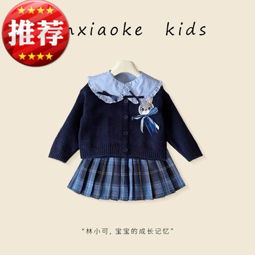 Ultraman Girl Cute Bunny Police Officer JK Uniform Knitted Cardigan Sweater Spring and Autumn New Fashionable Pleated Skirt Three-piece Set Knitted Sweater + Shirt + Skirt [Three-piece Set] 90cm [Suggested within 85cm] All size