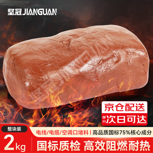 JIANGUAN 2KG organic fireproof mud sealing leakage 2kg air conditioning hole sealing high temperature resistant power bridge cable flame retardant material