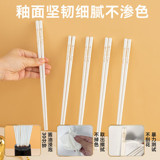 Jingdong-made ceramic chopsticks, household antibacterial and mildew-proof, Jingdezhen high-end genuine temperature-resistant tableware, golden branches and jade leaves, 10 pairs