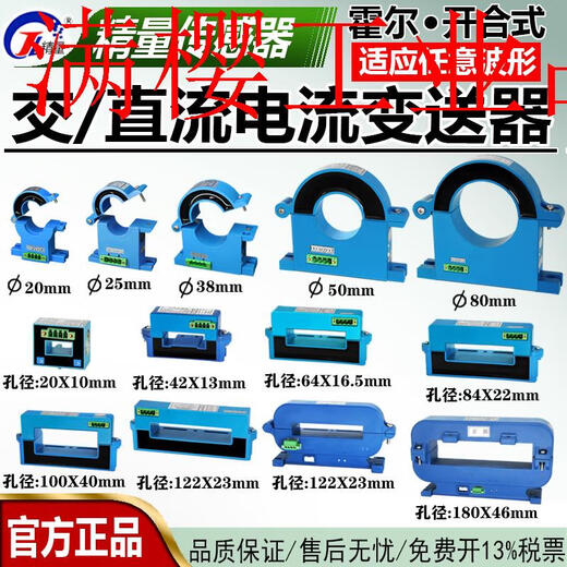 Opening and closing AC/DC current Hall isolation transmitter sensor transformer 4-20mA0-10VRS485 (5). JLK80 opening aperture 80mm user-provided range 4