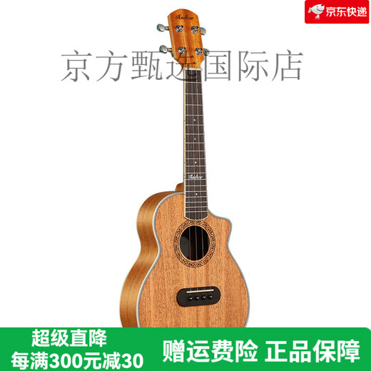 Andrew (ANDREW) 23-inch veneer beginner ukulele missing corner female boy log small guitar 803D Uklili JF barrel [Vector wood color]