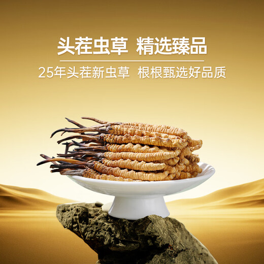 3 Cordyceps sinensis/g 20g 60 Высокая высокая высота сушеные cordyceps sinensis period cordyceps питатель