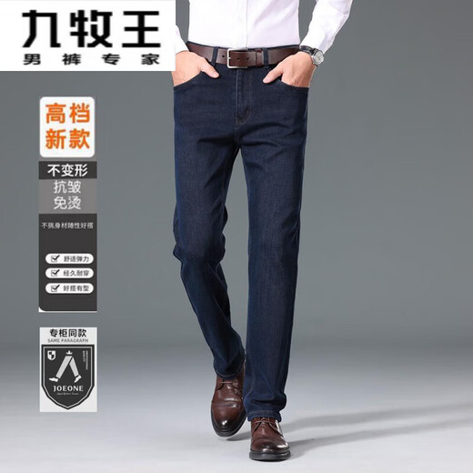 Jiumuwang Herren Jeans 2025 Frühlings- und Sommer-New Herren Casual Bequeme einfache mittelhohe Taille Straight Jeans 833 Blau [Spring- und Herbststil] 29/2 Fuß 2 [Vorgeschlagen 100-110jin [Jin entspricht 0,5 kg]]