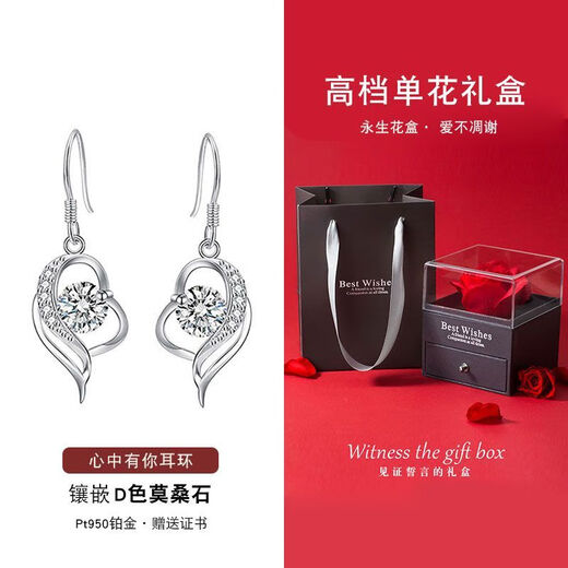 Pt950 platinum earrings female birthday gift light luxury moissanite diamond 18k pure white gold earrings earrings jewelry 2g platinum heart with you earrings