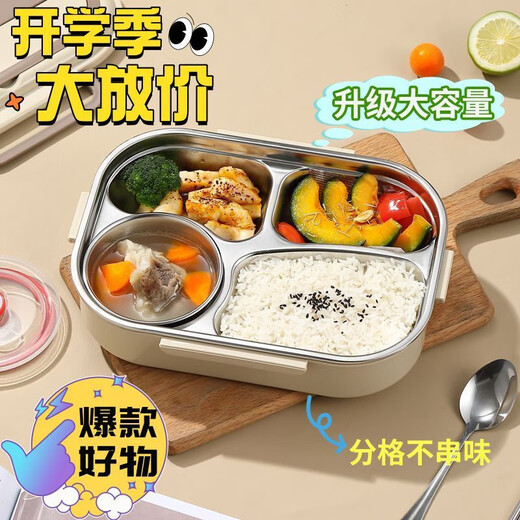 Magic Dou Shenghuo high-looking stainless steel student insulated lunch box dinner plate office worker compartment leak-proof lunch box with lid compartment lunch box single 4-compartment dinner plate