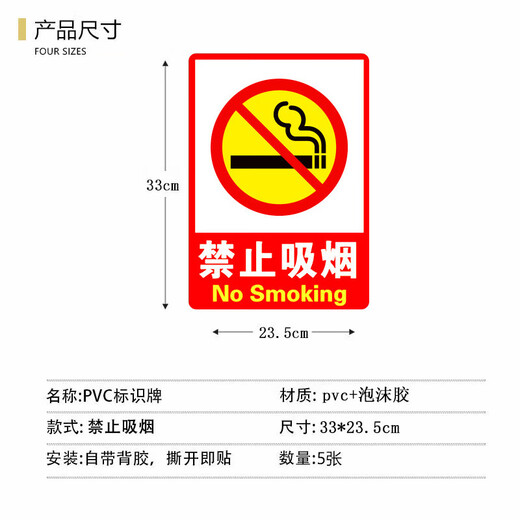 Aimo painted no smoking signs, factory workshops, strictly prohibited fireworks, fire safety warning slogans 33*23.5cm
