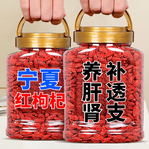 藏佩圆胖东来品质宁夏杞县大红枸杞特优级免洗特价枸杞子煲汤泡茶无熏硫 5克很少不建议拍/拍罐装更划算【袋装】