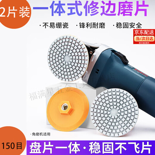 Shantou Lincun ceramic tile trimming blade angle grinder integrated dry grinding schist plate ceramic stone ceramic tile edge grinding tool chamfering polishing blade upgraded model diameter 8 cm 2 pack enhanced durability