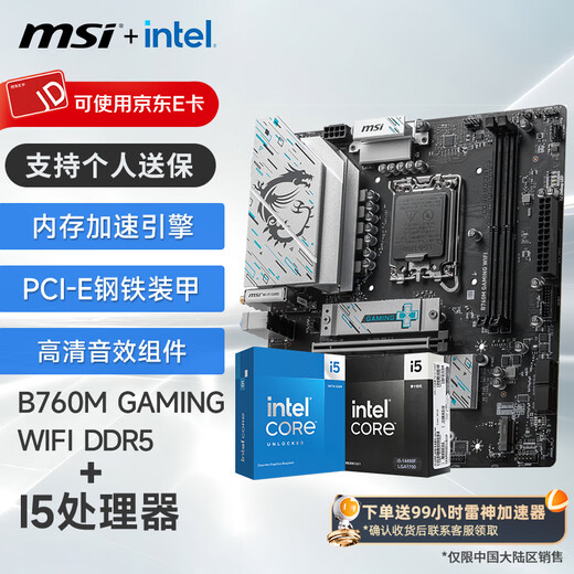 MSI B760 Z790 Motherboard mit Intel Core 14. Generation I5 CPU Motherboard Set Board U Set B760m Gaming WiFi DDR5 14600KF Box