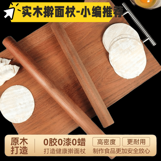 Ye Yu solid wood rolling pin for home use extra large thick wooden rolling pin for rolling dumpling skin artifact kitchen goodies solid wood rolling pin *2.8 cm 30cm