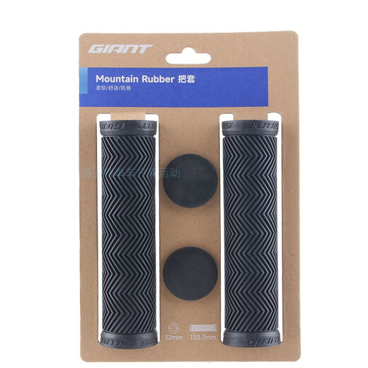 GIANT Mountain Bike Handle Cover 800/830 850/860 Rubber Handle Cover Handle Cover Accessories Black Handle Cover 538