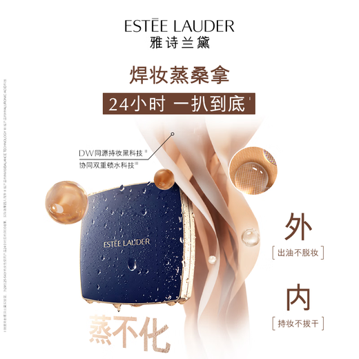 Estee Lauder DW Square Cushion Foundation 17# (1W1) SPF45/PA+++ Ivory White Cosmetic Gift Box Christmas Gift