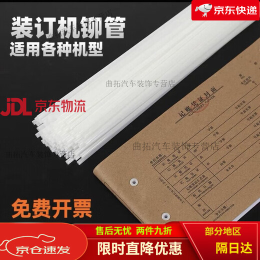 馍彭热熔胶棒适用3888 3847 3853 3876A 14601凭证装订机胶管塑料 4.8 4.8mm[50cm]试用装20根