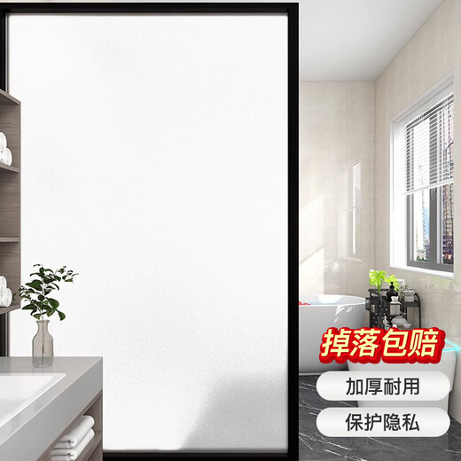 Cuttlefish window privacy film frosted glass privacy film 0.6*2m light-transmitting and opaque bathroom toilet sticker