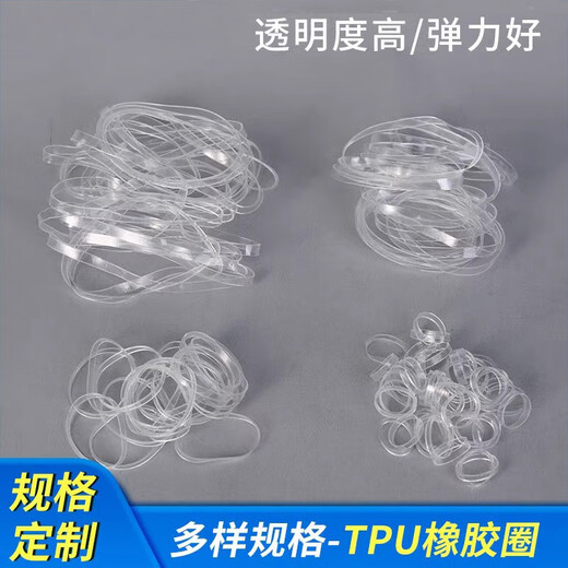 XMSJTPU透明橡皮筋抗老化耐高温不易断弹力扎线捆绑胶圈扎带 15054对折150m宽5m约275条