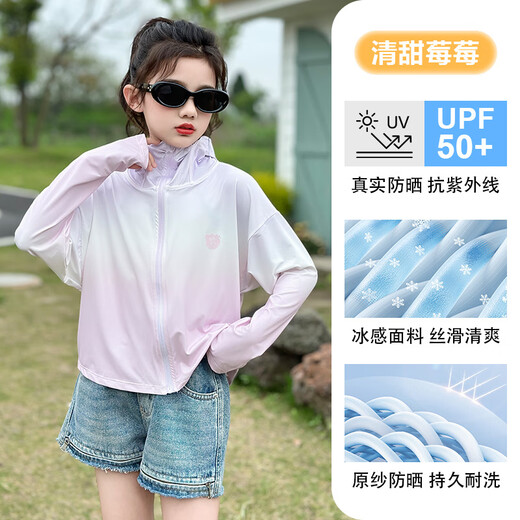 Tsyu Girls 'Protection Vêtements pour l'été Nouveau 2025 Vestes de protection solaire pour enfants Veste de soie de glace Grands rayons ultraviolets pour enfants