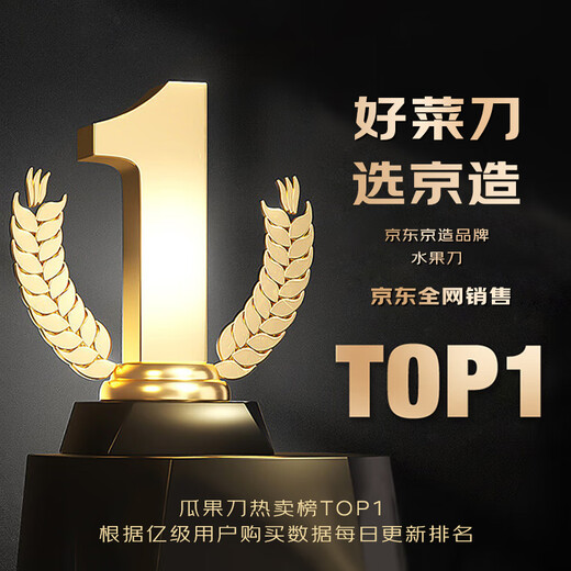 京东京造 青颜水果刀 削刮皮家用不锈钢学生宿舍露营安全【带刀鞘】