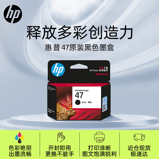 
Original 47 ink cartridge 4825 4826 4828 4829 4877 4925 4929 4978 47 black/single package