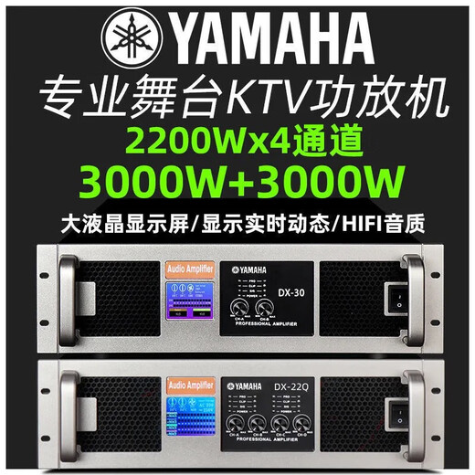 Yamaha (YAMAHA) amplifier high-power performance outdoor home KTV audio pure rear-level four-channel amplifier DX-15Q 1500W four-channel