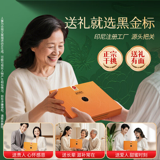同仁堂北京同仁堂燕窝干盏【高端印尼黑金标100g】干燕窝礼盒 送礼不凡