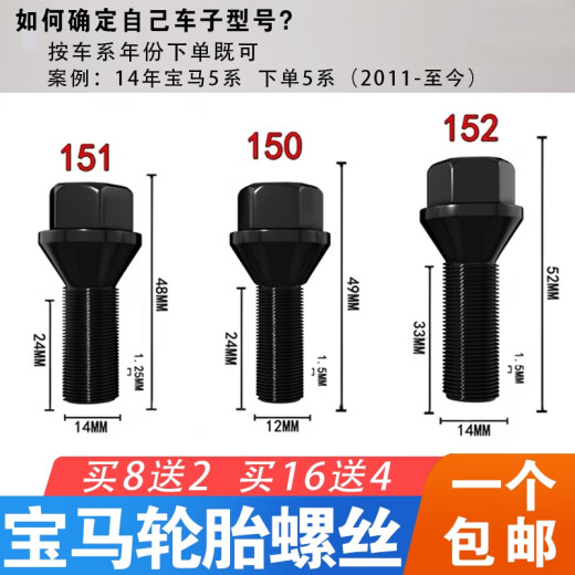 语森忆适用宝马12357系轮胎螺丝X1X3X4X5X6miniZ4车轮毂螺栓杆 5系2011款-至今
