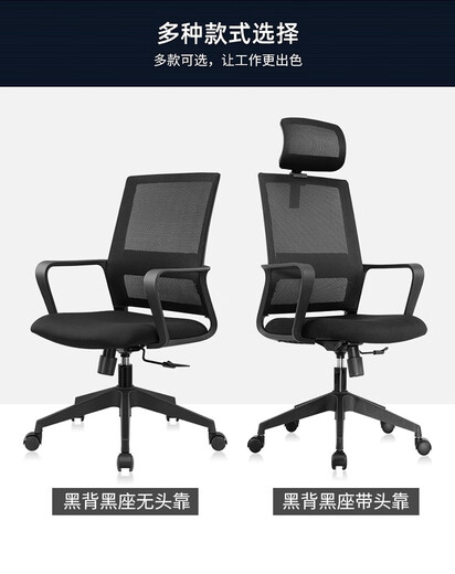Wen Yijia Chengdu Bürostuhl Bow Training Stuhl Schwarzer Computerstuhl Konferenz Mesh mit Kopfstütze Lederstuhl Auftrieb High-End 719 Schwarzer Rahmen Schwarzer Mesh Bow Stuhl Stahlfuß Fix