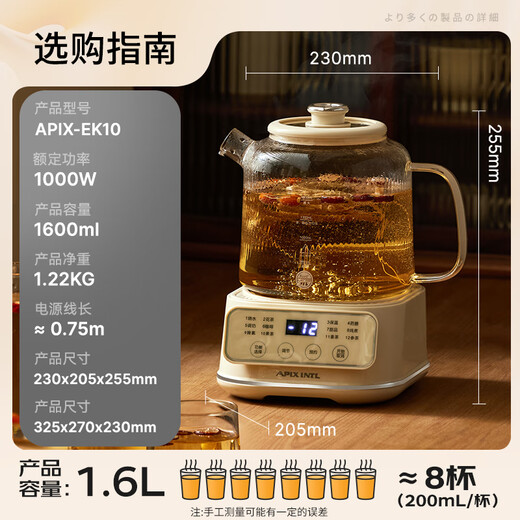 APIXINTL new product Japan Abensu constant temperature health kettle office 0 glue health kettle full glass tea kettle 1.6L capacity multi-function electric kettle 1.6L energy-concentrated heating plate + precise temperature control