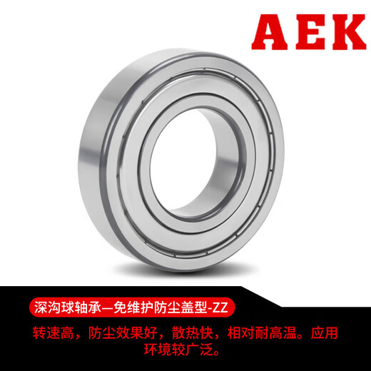 美国AEK轴承大全 精密高速电机设备深沟球轴承开式密封6200系列 橡胶密封6212-2RS【60*110*22】