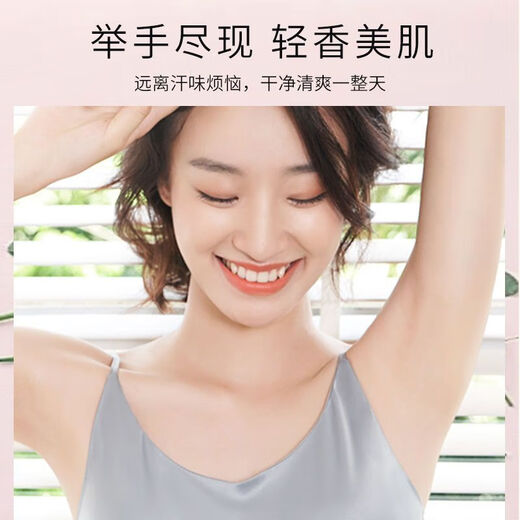 NAXR走珠止汗露香体露男女去狐臭持久清香腋下清爽香水SN9764 [买一送一]01浪漫+02春风