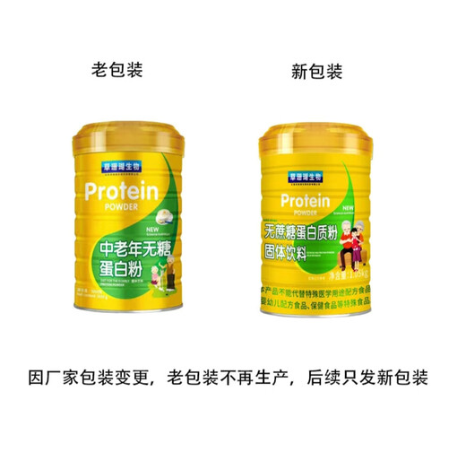 草珊瑚无蔗糖蛋白粉礼品金装补充蛋白质睿博士 草珊瑚1050g/罐[补充蛋白质]
