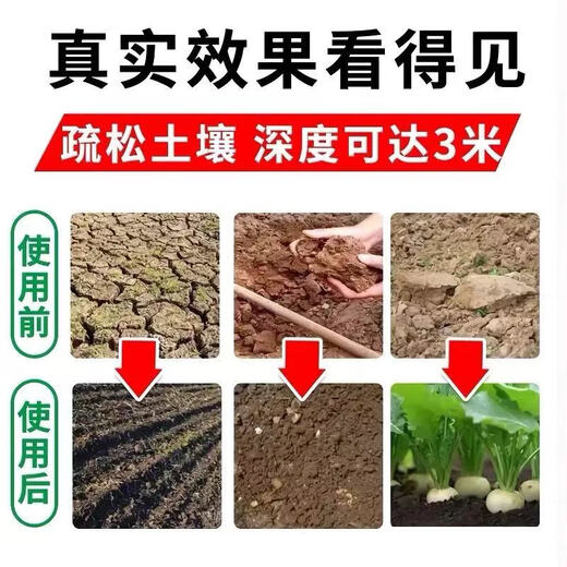 Loosening essence soil activator black water fertilizer no need for deep tillage to prevent hardening and retain water and fertilizer to loosen soil artifact 5 packs multi-acre land/huge quantity discount