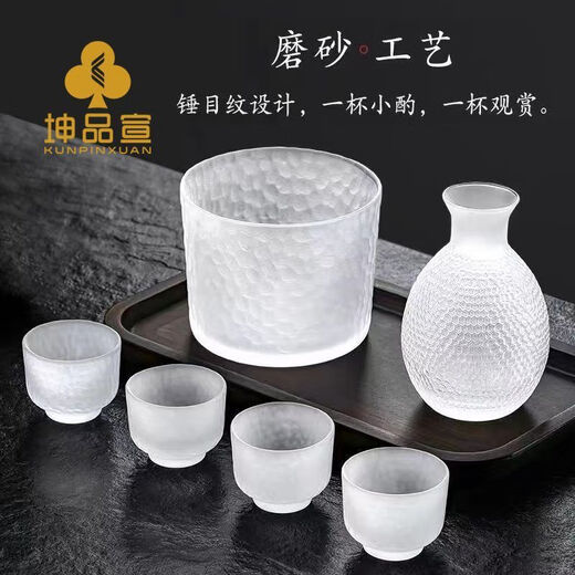 Meikejie Japanese-style glass sake jug transparent wine warmer small wine cup high-value household rice wine rice wine plum wine set frosted sake jug + four cups + cork