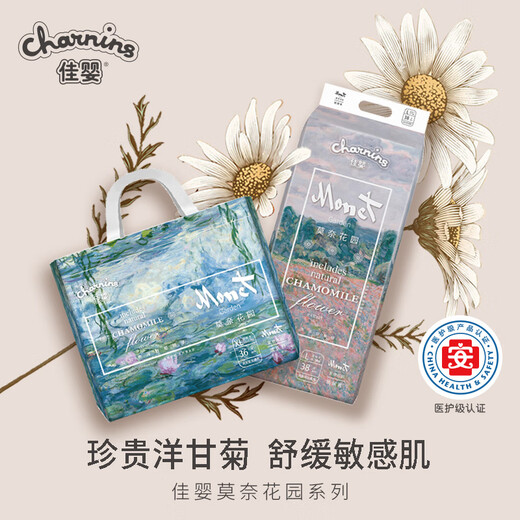 佳婴莫奈花园超薄夏季成长裤透气干爽尿裤婴儿男女宝宝尿不湿 纸尿裤M码44片