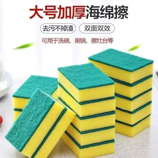 Kitchen cleaning sponge, scouring pad combination, double-effect and durable, reusable cleaning sponge, mixed color, yellow and green sponge, 5 pieces