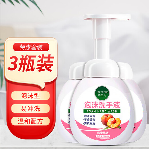 JAFFRONG Foaming Hand Sanitizer 300ml*3 bottles, dense foam, easy to rinse, moisturizing, gentle and not harmful to hands, peach scent