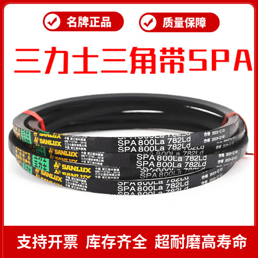 
Three Lis Three Lis Triangle Belt SPA1168La 1150LdSPA1175La 1157Ld Narrow V-Belt Driver Belt Sanlis SPZ1283La 1270Ld