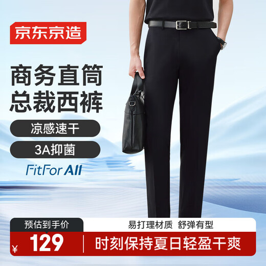JD.com [cool-sensing-Schnellrocknen] Herrenhosen, komfortable und antibakterielle und leicht zu maßgeschneiderte Freizeithosen, Herrenhosen, vier Jahreszeiten, Black 33