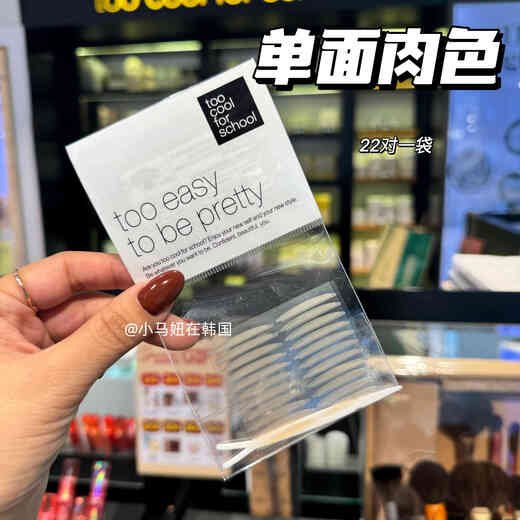Too cool for school Korean double eyelid patch natural invisible transparent traceless long-lasting fit 22 pairs 22 pairs double-sided white