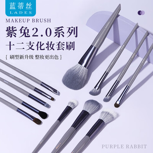 LADES/LADES Purple Rabbit 12 Makeup Brush Set Eyeshadow Powder Blush Brush Soft Hair Makeup Brush Tool Eye Brush Animal Hair Purple Rabbit Brush Set 12 Other Materials