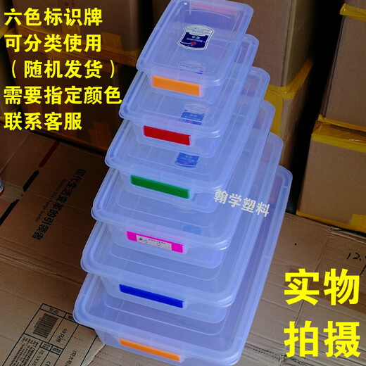 
Extra large capacity large thickened food frozen and refrigerated plastic box dry goods SLR storage box sealed fresh storage box [6Jin[Jin equals 0.5 kg]]28*19*9cm [9905]