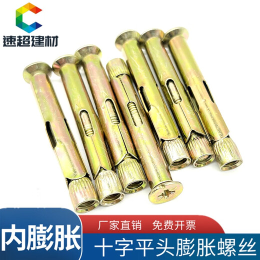 多瑙梦内膨胀平头机丝内爆 沉头平头十字膨胀螺丝M6M8M10隐形膨胀螺丝 M8*12050支实际长度113