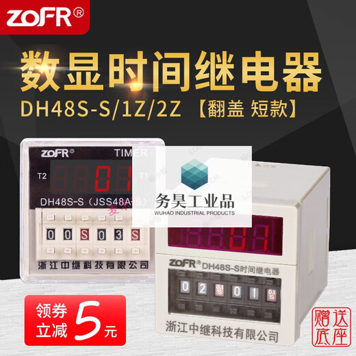 Suitable for DH48S double cycle time relay 220v AC 380 energized time control switch digital display 24v base DH48S-S with base infinite cycle timing AC22