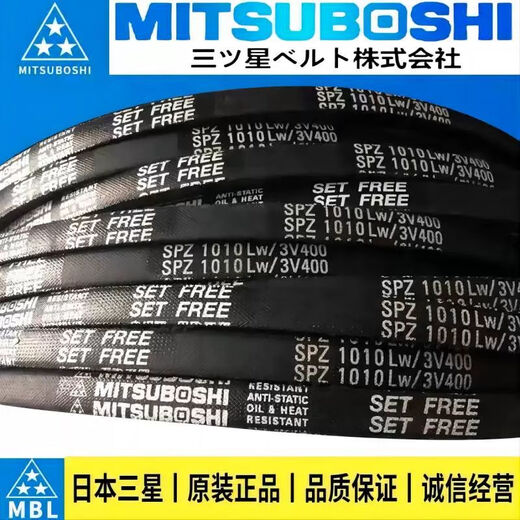 MITSUBOSHIspz type triangle belt collection Samsung spz487/512/562/587/612/630/6 spz1047Lw