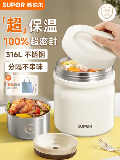 SUPOR insulated lunch box for office workers and female students with meals, large-capacity stainless steel extra-long insulated bucket 2025 new model, divided style 1300mL malt yellow, super thermal insulation, super sealed, guaranteed