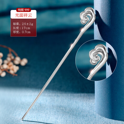 Dian Qingtang Ancient Style Xiangyun Silver Hairpin Pure Silver 999 New Chinese Hanfu Versatile Silver Hairpin Silver Ornaments for Lovers and Girlfriends Shiny Xiangyun 25g